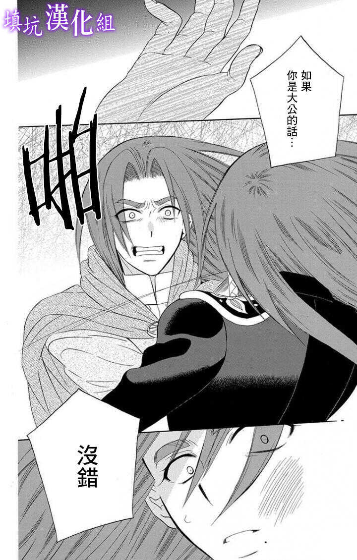 第97话-尽管如此世界依然美丽-椎名橙（第20张）