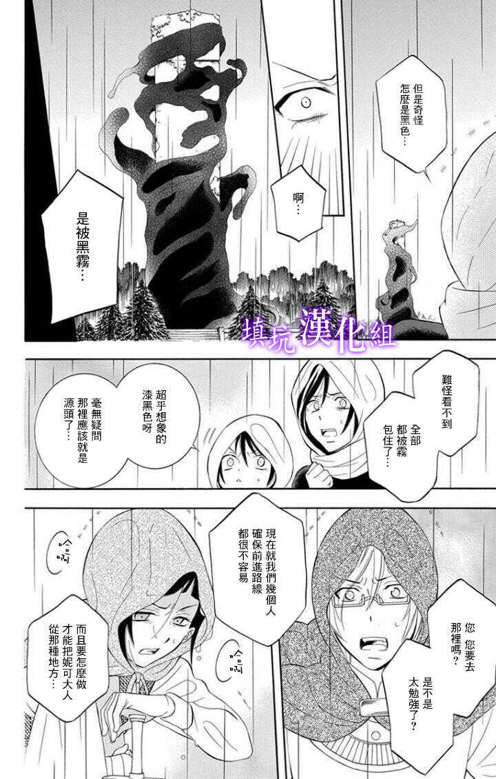 第97话-尽管如此世界依然美丽-椎名橙（第26张）