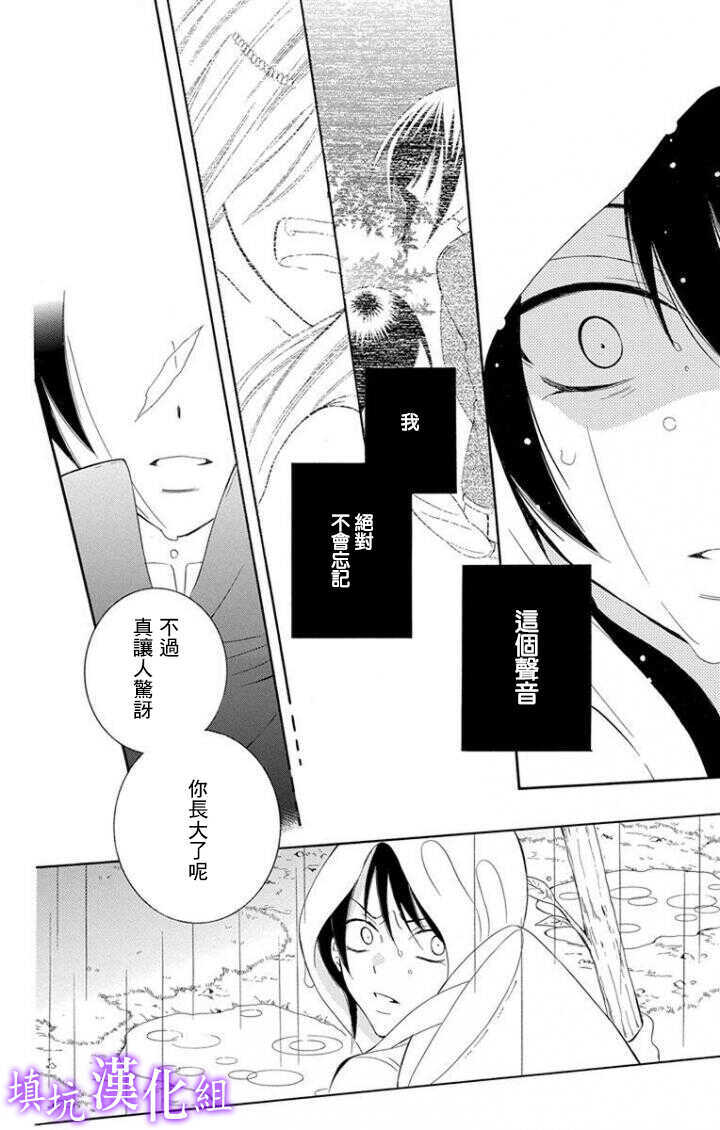 第97话-尽管如此世界依然美丽-椎名橙（第28张）