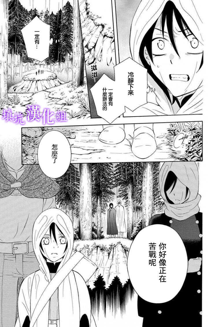第97话-尽管如此世界依然美丽-椎名橙（第27张）