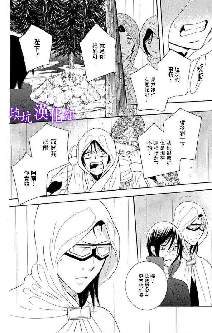 第97话-尽管如此世界依然美丽-椎名橙（第30张）