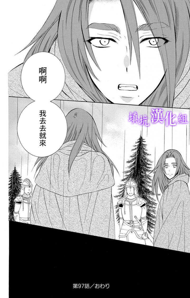 第97话-尽管如此世界依然美丽-椎名橙（第32张）