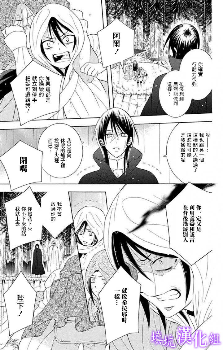 第98话-尽管如此世界依然美丽-椎名橙（第3张）