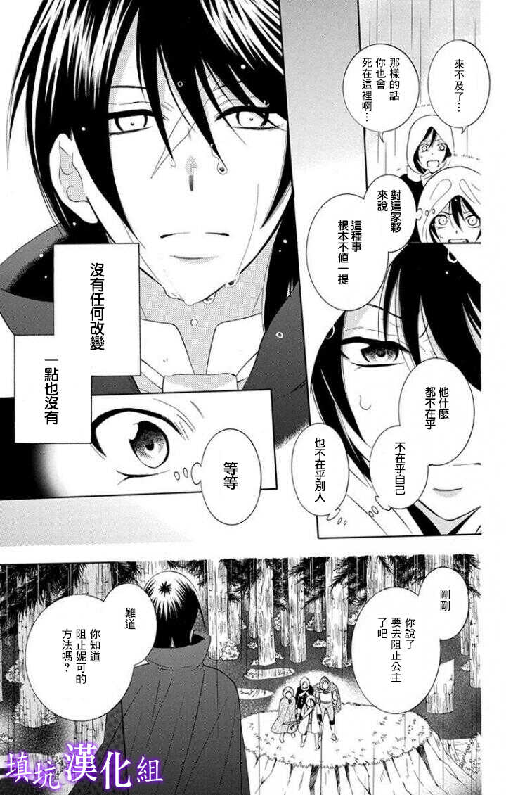 第98话-尽管如此世界依然美丽-椎名橙（第5张）