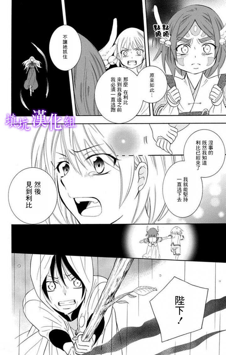第98话-尽管如此世界依然美丽-椎名橙（第14张）