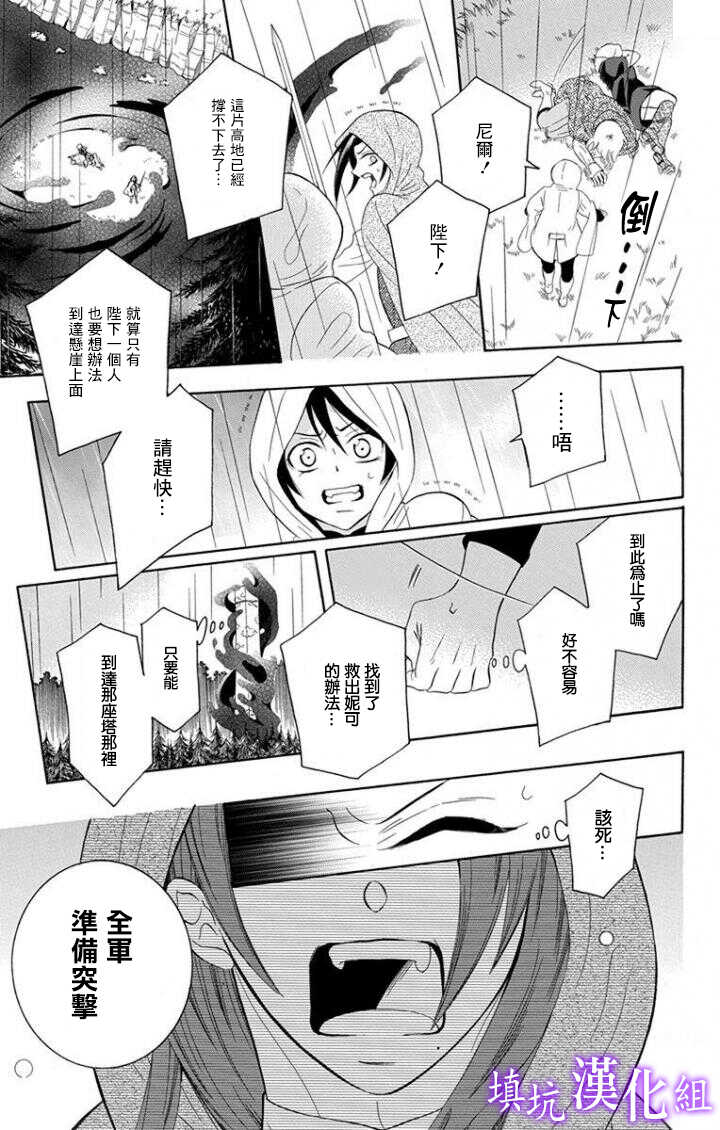 第98话-尽管如此世界依然美丽-椎名橙（第17张）