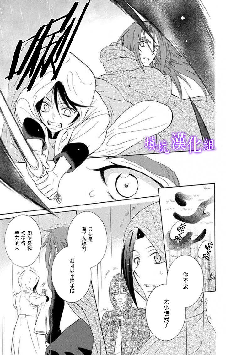 第98话-尽管如此世界依然美丽-椎名橙（第25张）