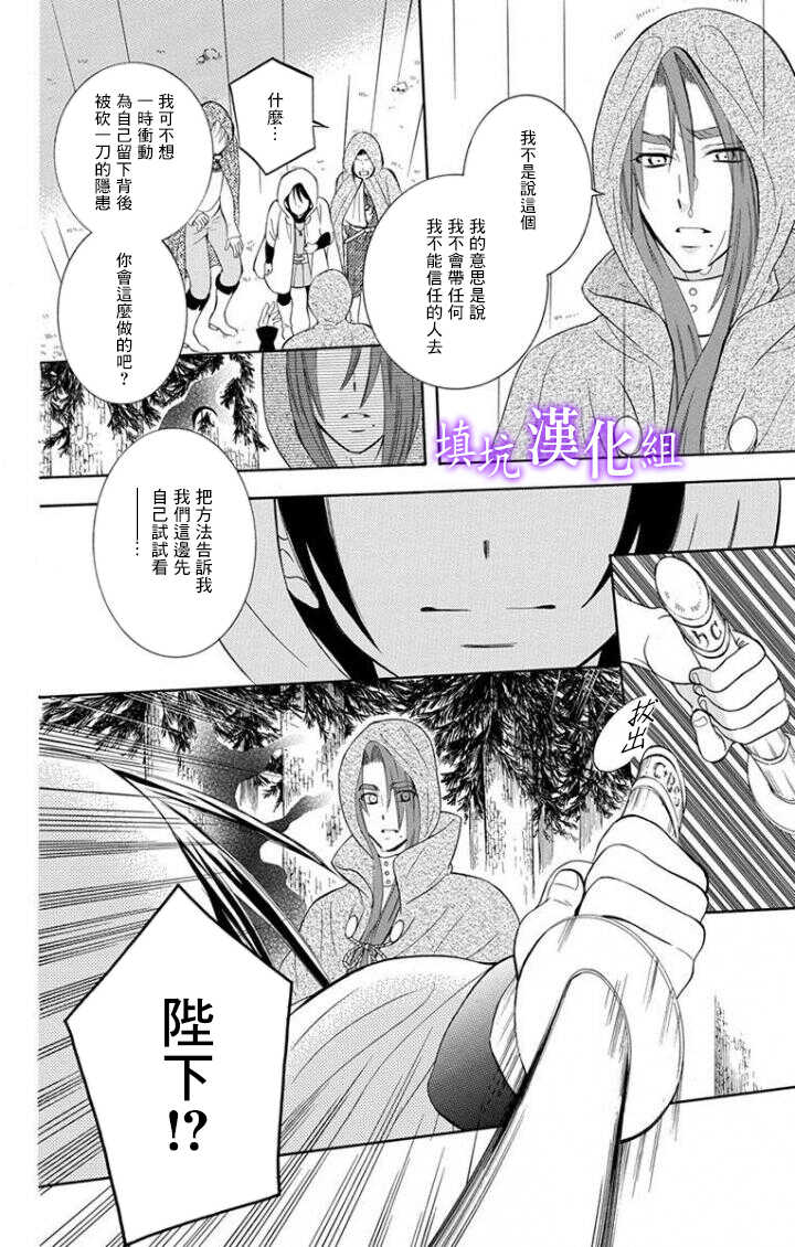 第98话-尽管如此世界依然美丽-椎名橙（第24张）