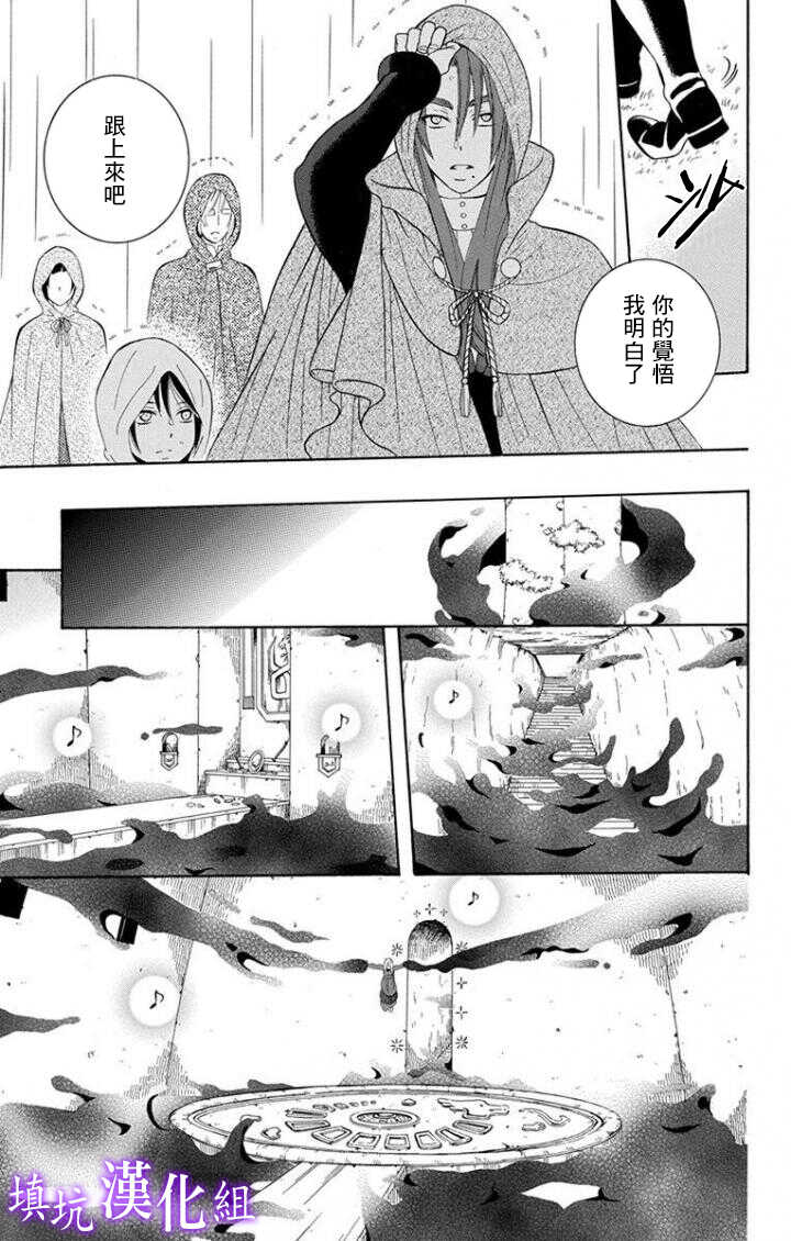 第98话-尽管如此世界依然美丽-椎名橙（第27张）