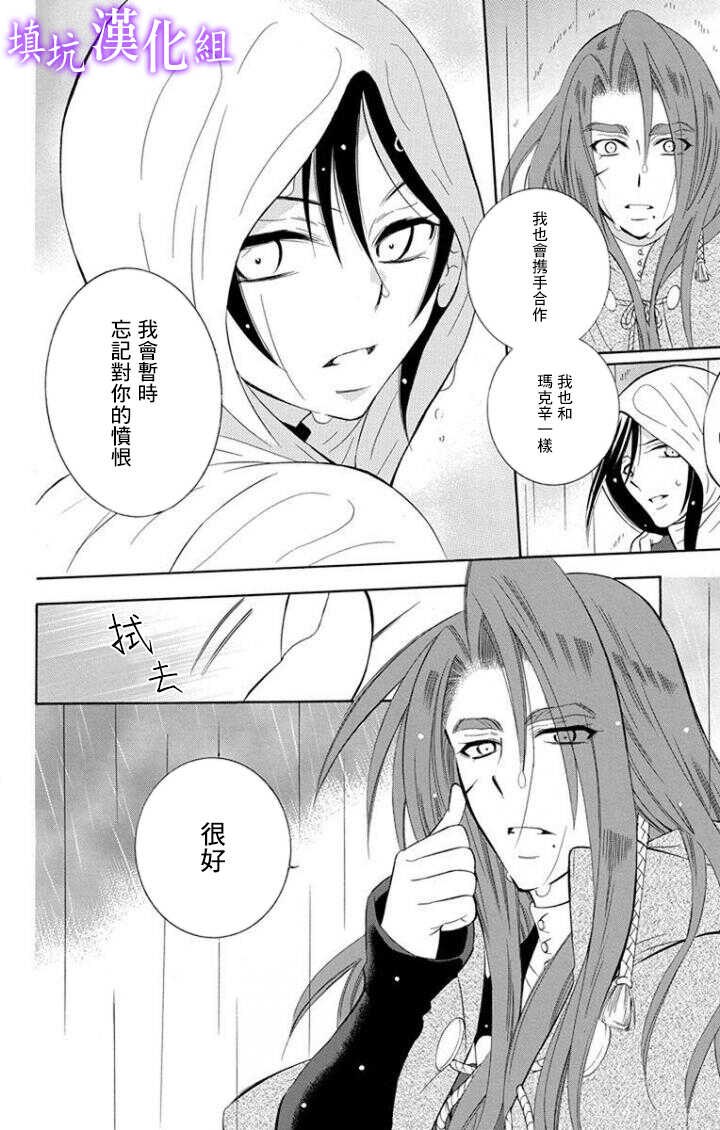 第98话-尽管如此世界依然美丽-椎名橙（第26张）
