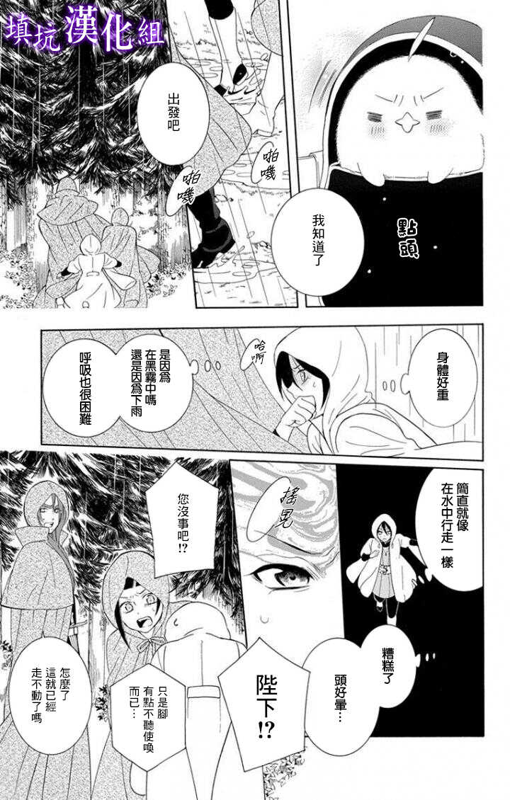 第99话-尽管如此世界依然美丽-椎名橙（第5张）