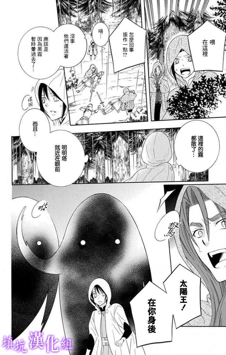 第99话-尽管如此世界依然美丽-椎名橙（第8张）