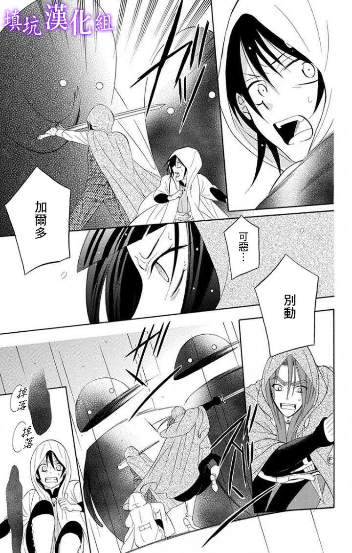 第99话-尽管如此世界依然美丽-椎名橙（第9张）