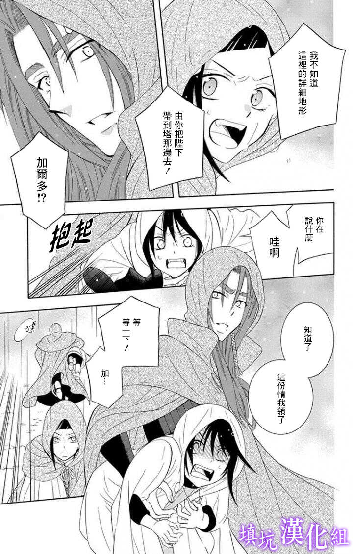 第99话-尽管如此世界依然美丽-椎名橙（第11张）