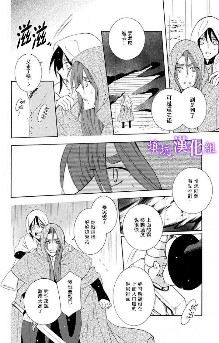 第99话-尽管如此世界依然美丽-椎名橙（第14张）