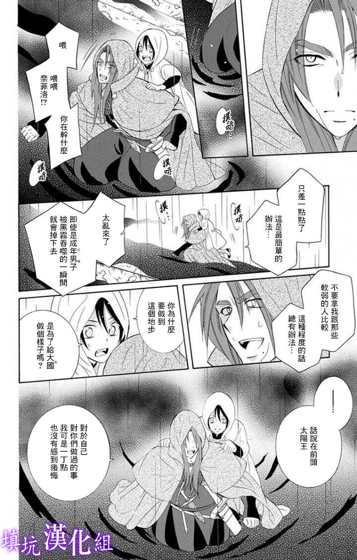 第99话-尽管如此世界依然美丽-椎名橙（第16张）