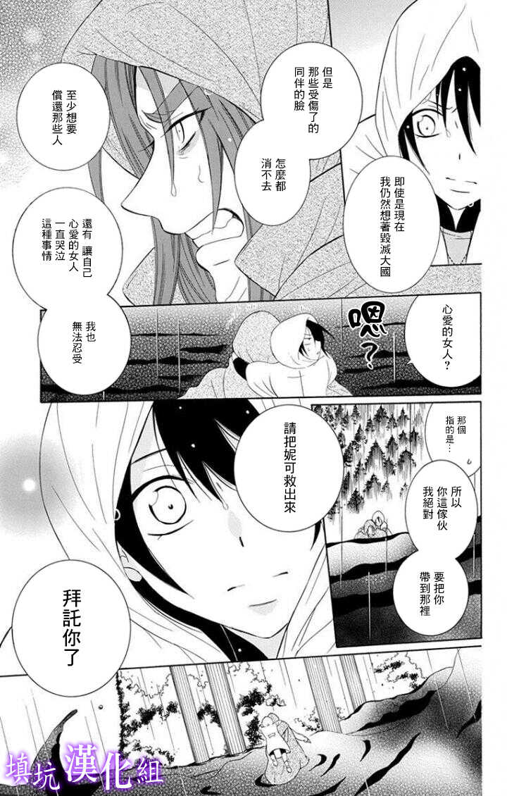 第99话-尽管如此世界依然美丽-椎名橙（第17张）