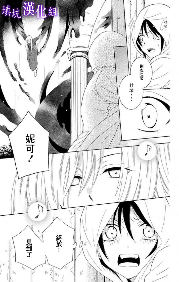 第99话-尽管如此世界依然美丽-椎名橙（第19张）