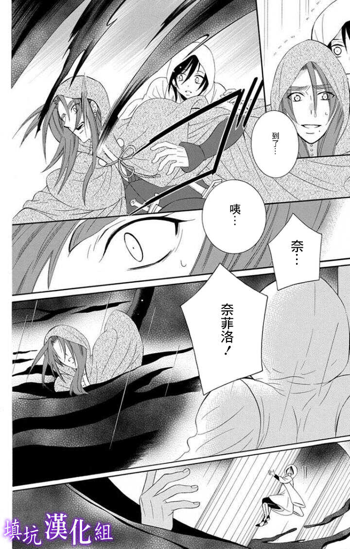 第99话-尽管如此世界依然美丽-椎名橙（第18张）