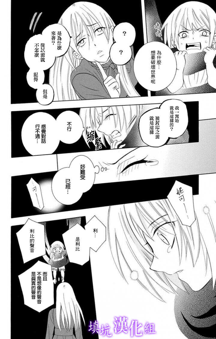 第99话-尽管如此世界依然美丽-椎名橙（第22张）