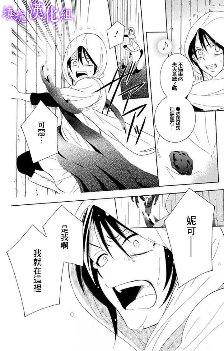 第99话-尽管如此世界依然美丽-椎名橙（第20张）