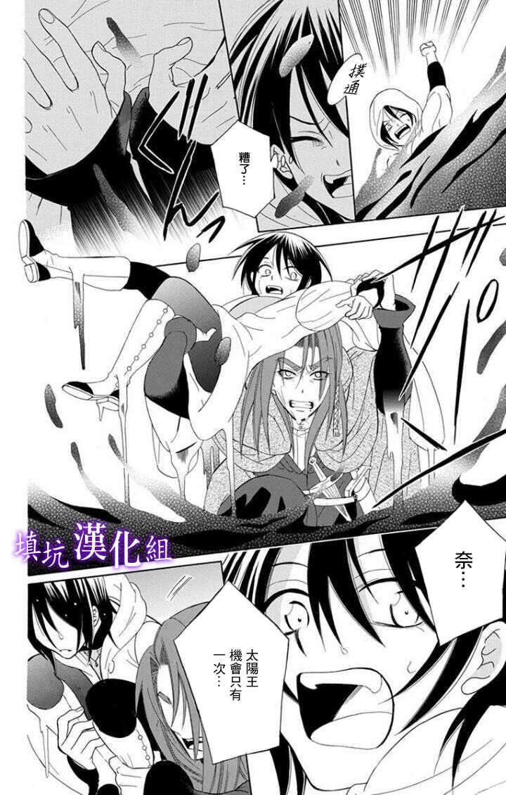 第99话-尽管如此世界依然美丽-椎名橙（第26张）
