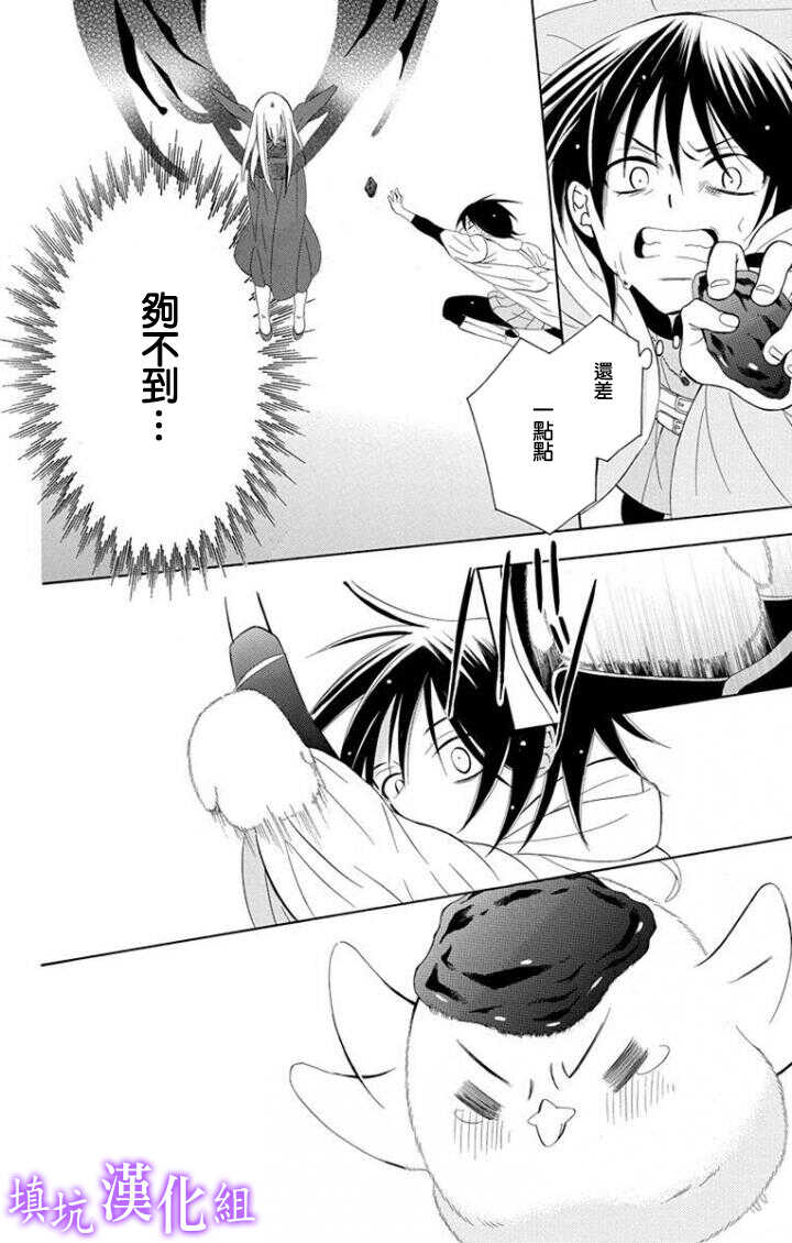 第99话-尽管如此世界依然美丽-椎名橙（第28张）