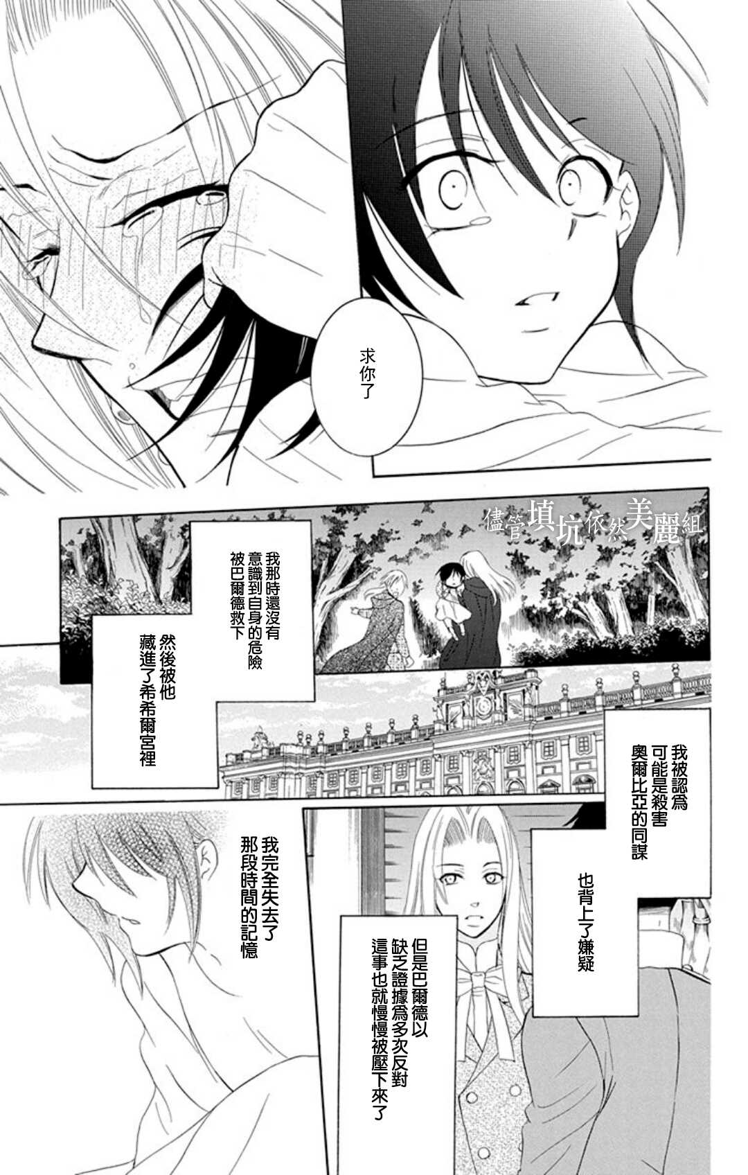 第107话-尽管如此世界依然美丽-椎名橙（第5张）