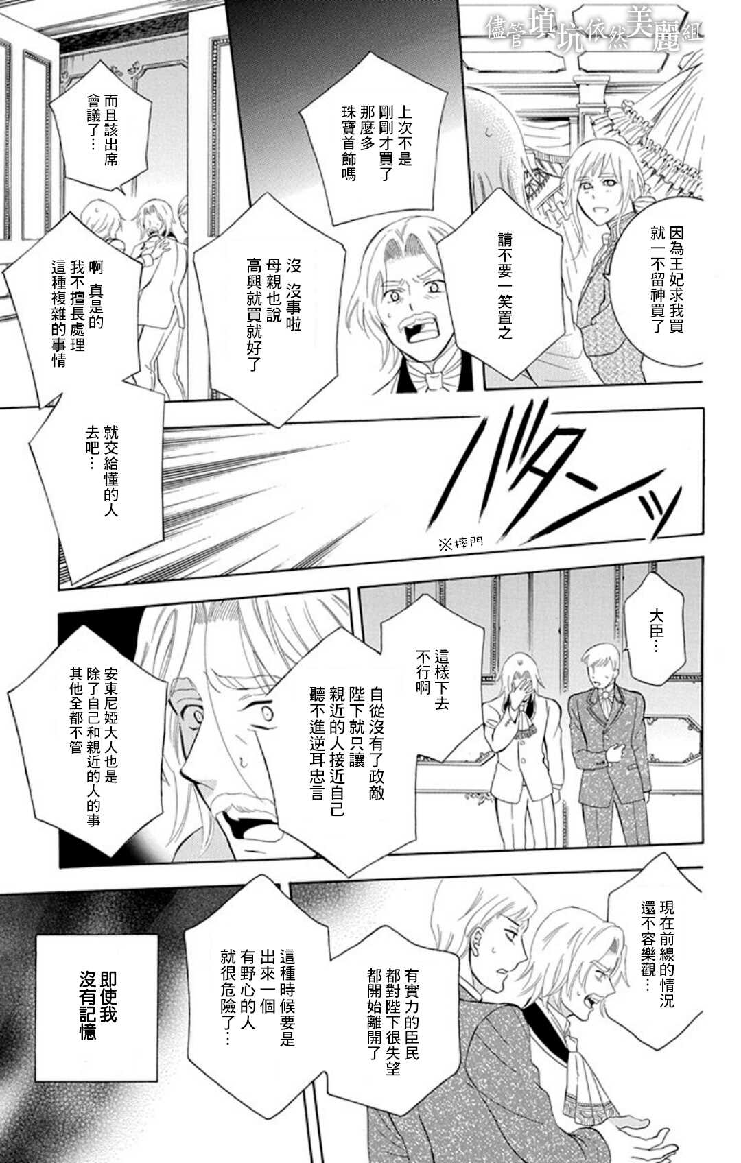 第107话-尽管如此世界依然美丽-椎名橙（第7张）