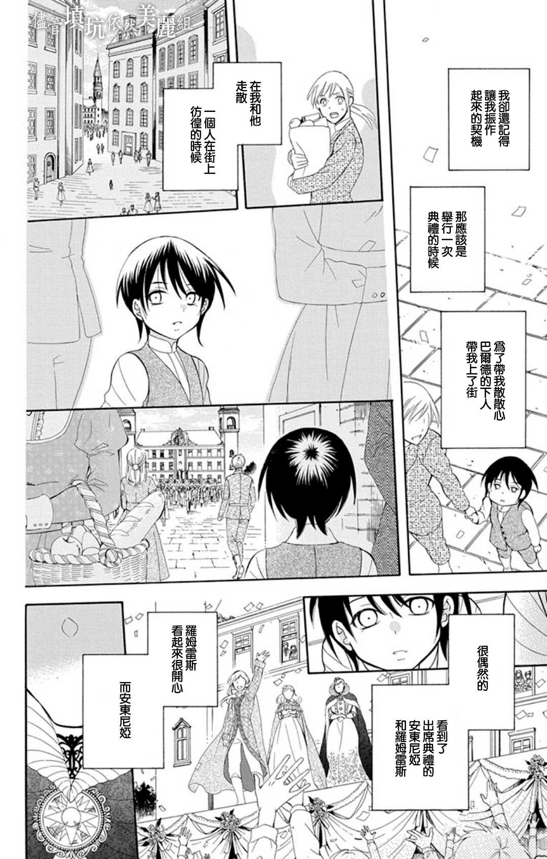 第107话-尽管如此世界依然美丽-椎名橙（第8张）