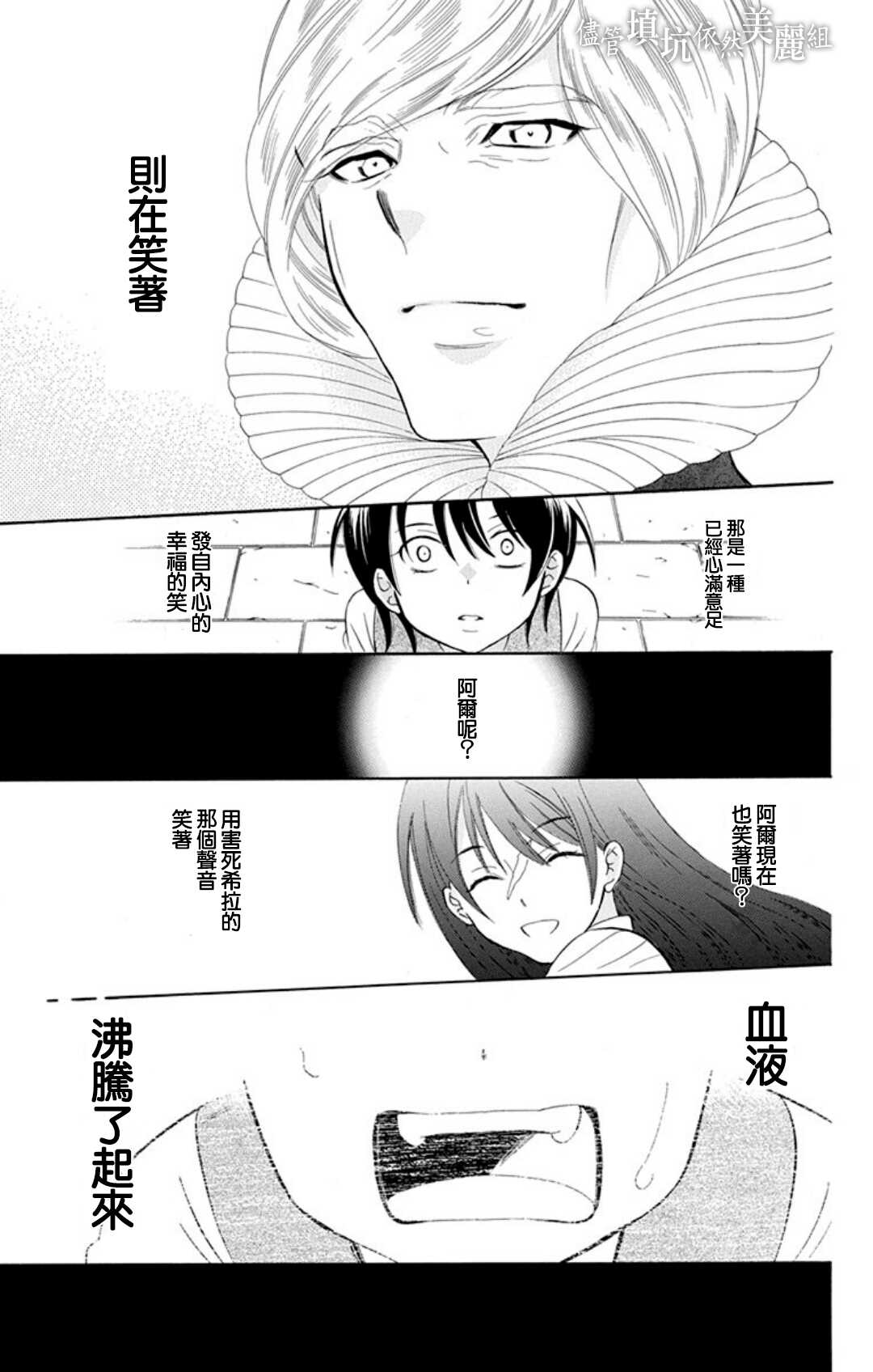 第107话-尽管如此世界依然美丽-椎名橙（第9张）