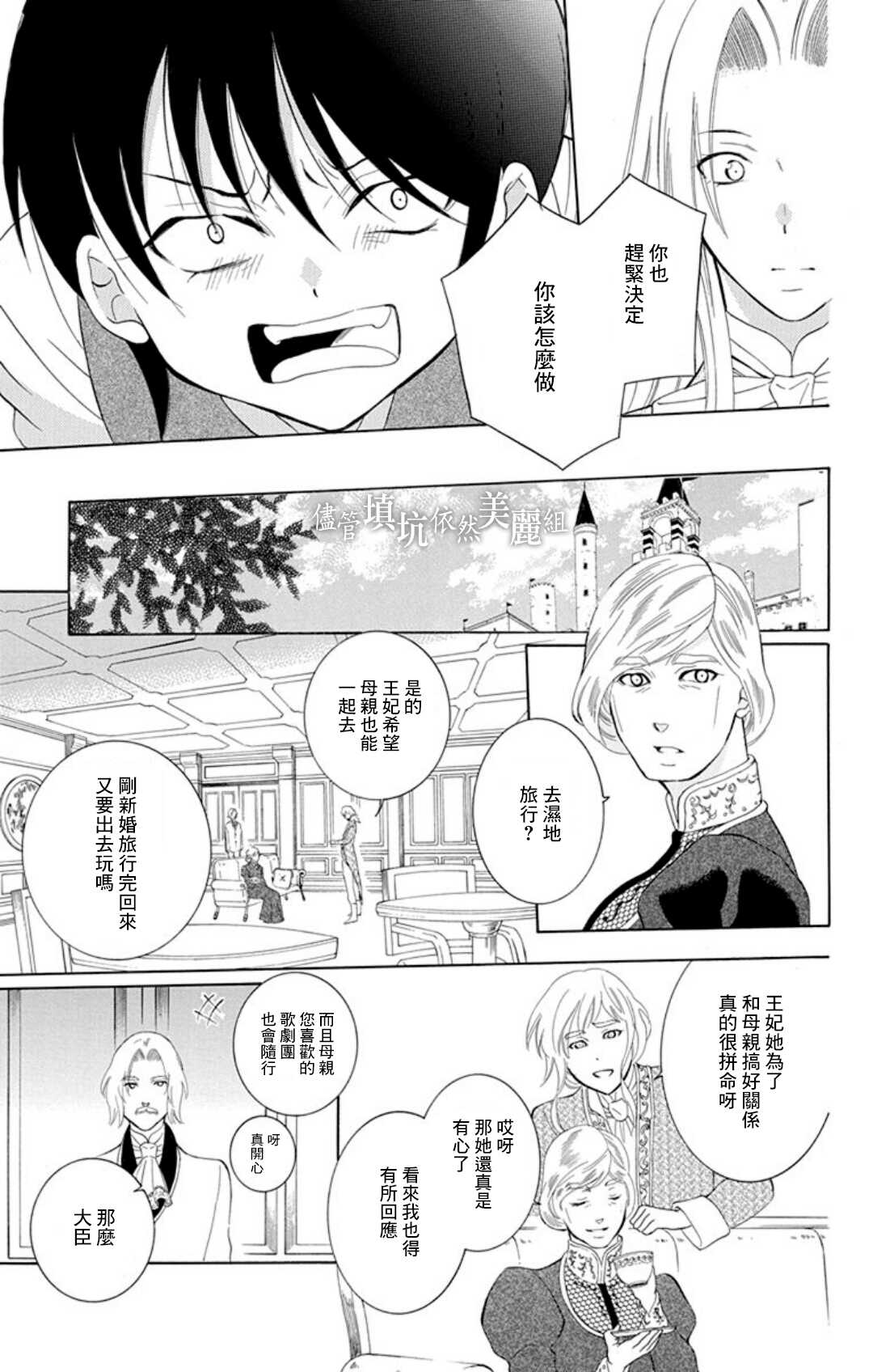 第107话-尽管如此世界依然美丽-椎名橙（第13张）