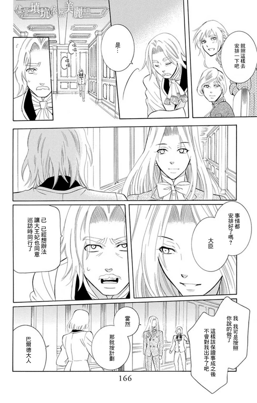 第107话-尽管如此世界依然美丽-椎名橙（第14张）