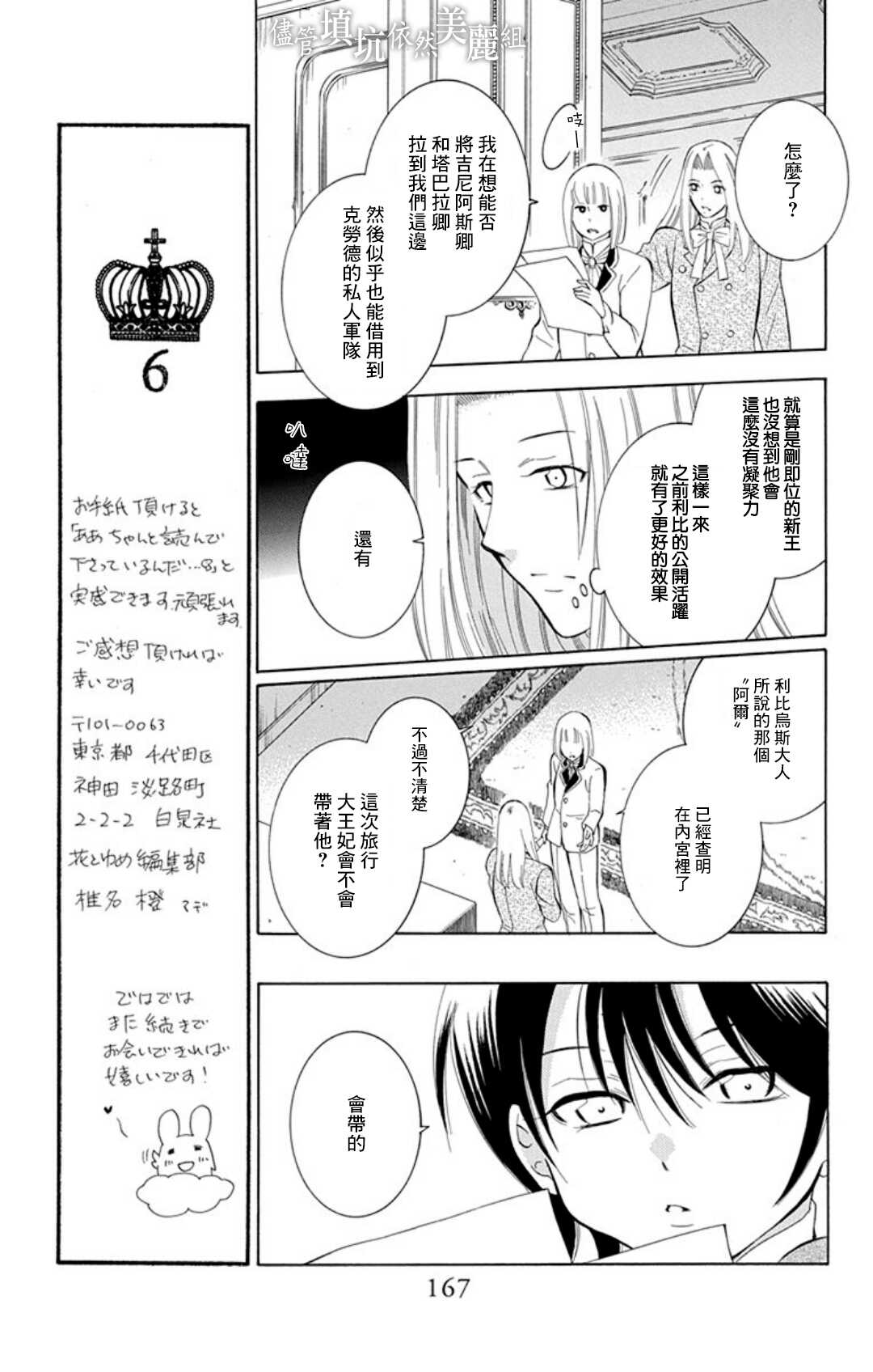 第107话-尽管如此世界依然美丽-椎名橙（第15张）