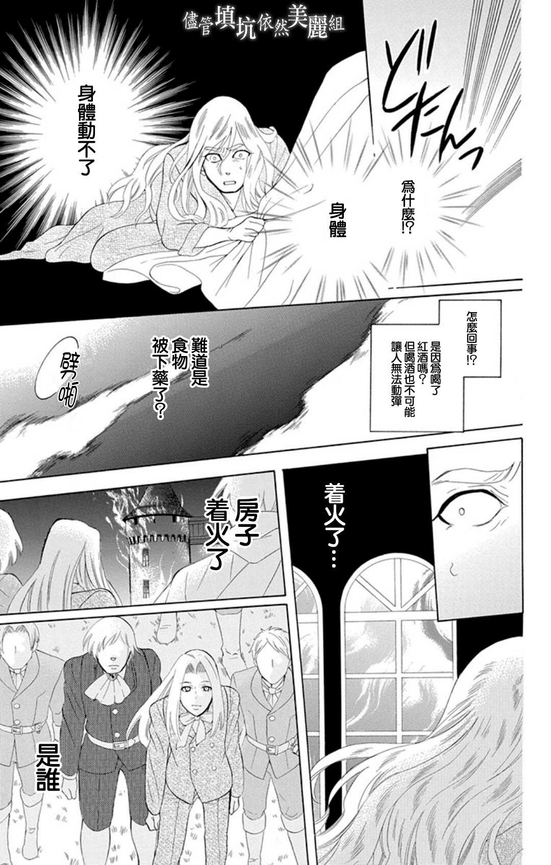 第107话-尽管如此世界依然美丽-椎名橙（第19张）