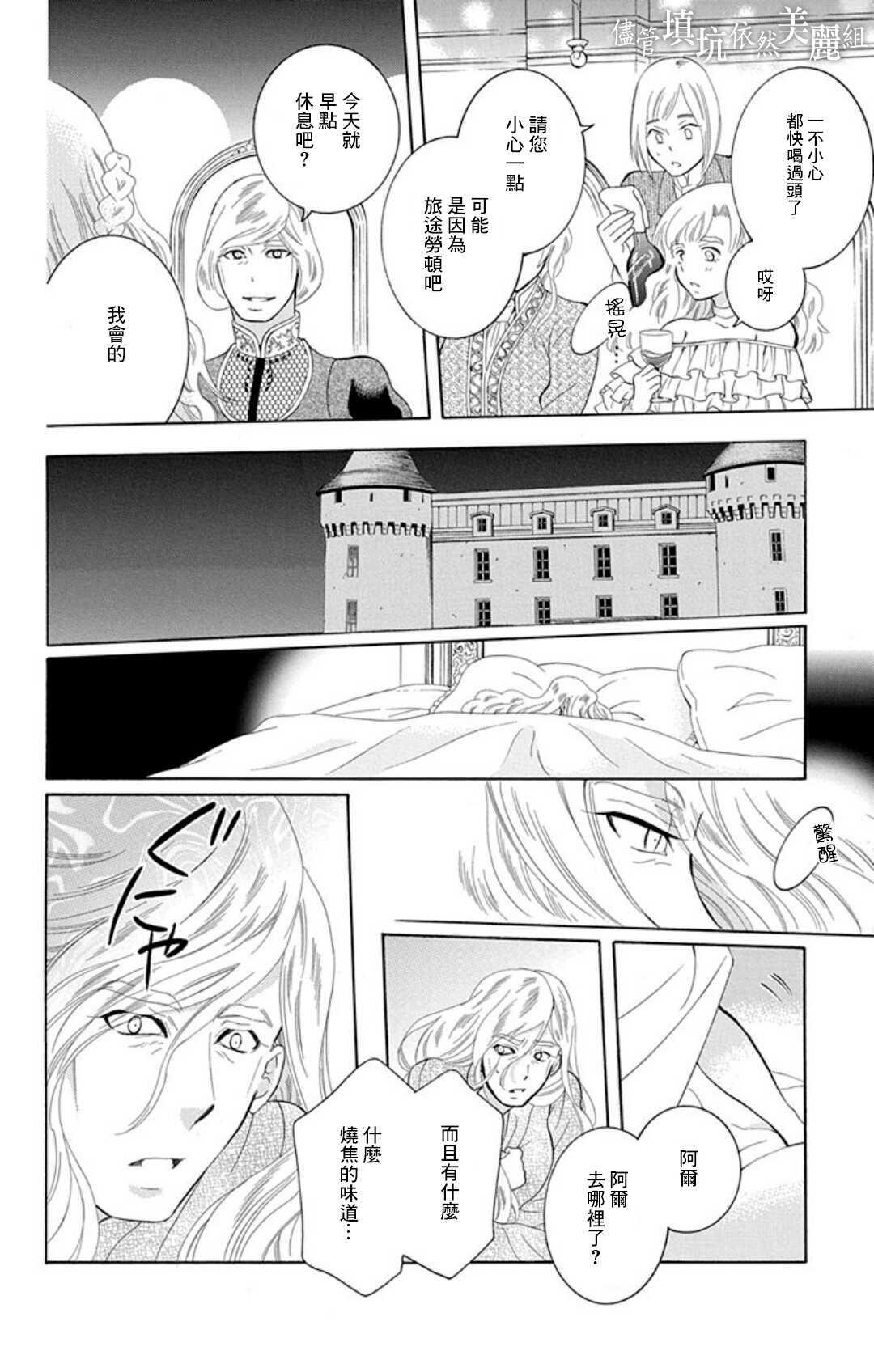 第107话-尽管如此世界依然美丽-椎名橙（第18张）