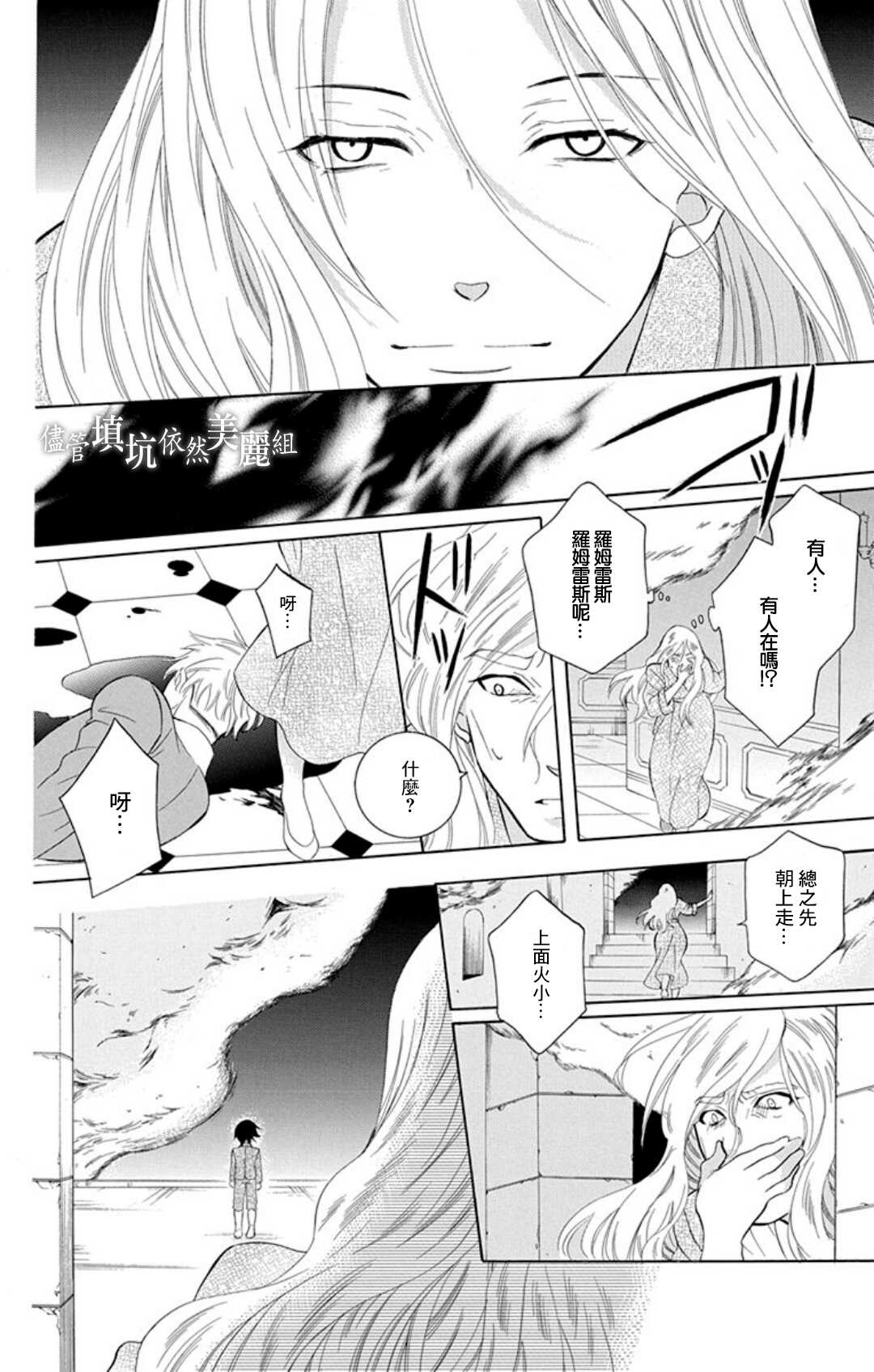 第107话-尽管如此世界依然美丽-椎名橙（第20张）