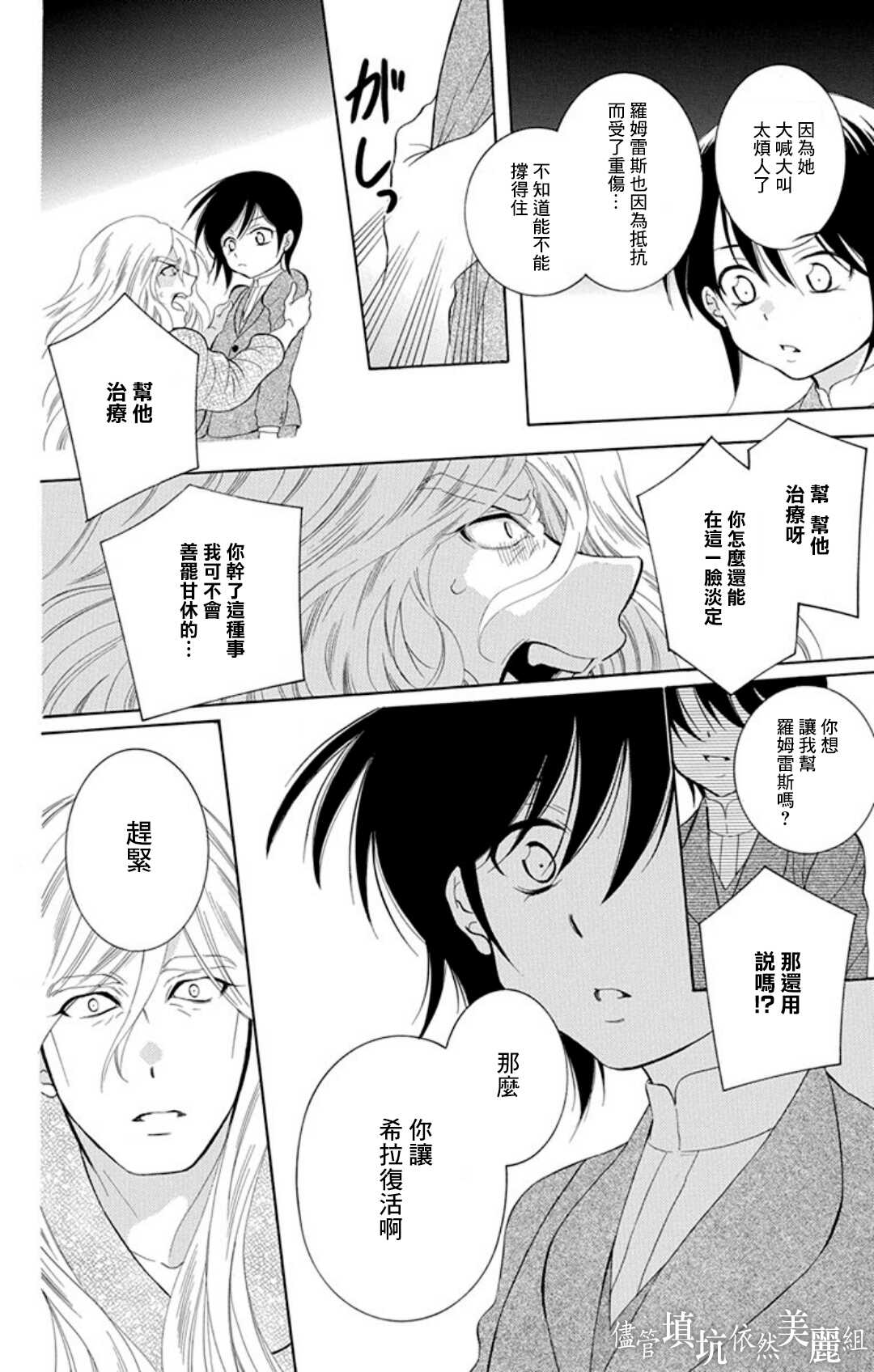 第107话-尽管如此世界依然美丽-椎名橙（第22张）