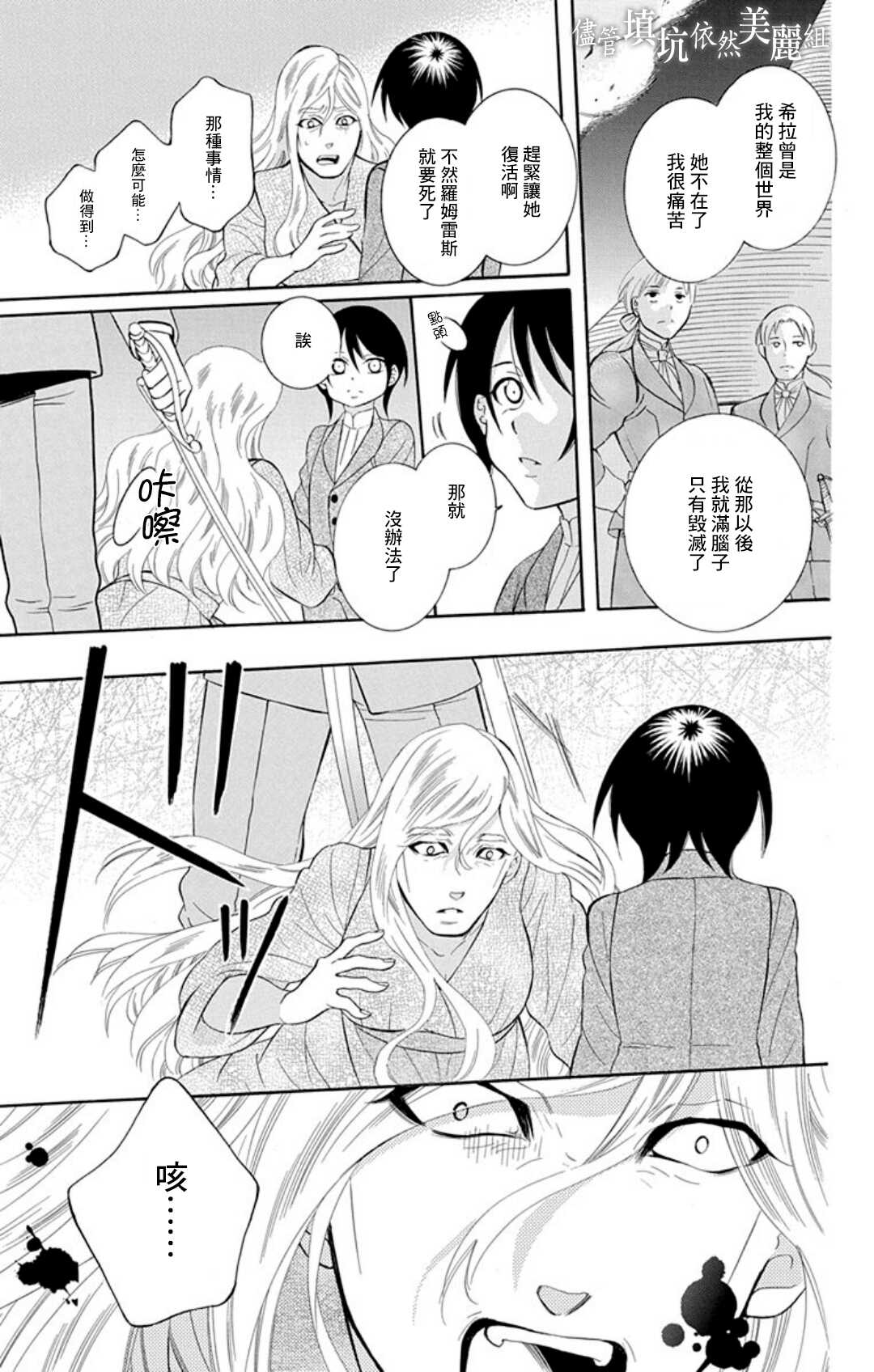 第107话-尽管如此世界依然美丽-椎名橙（第23张）