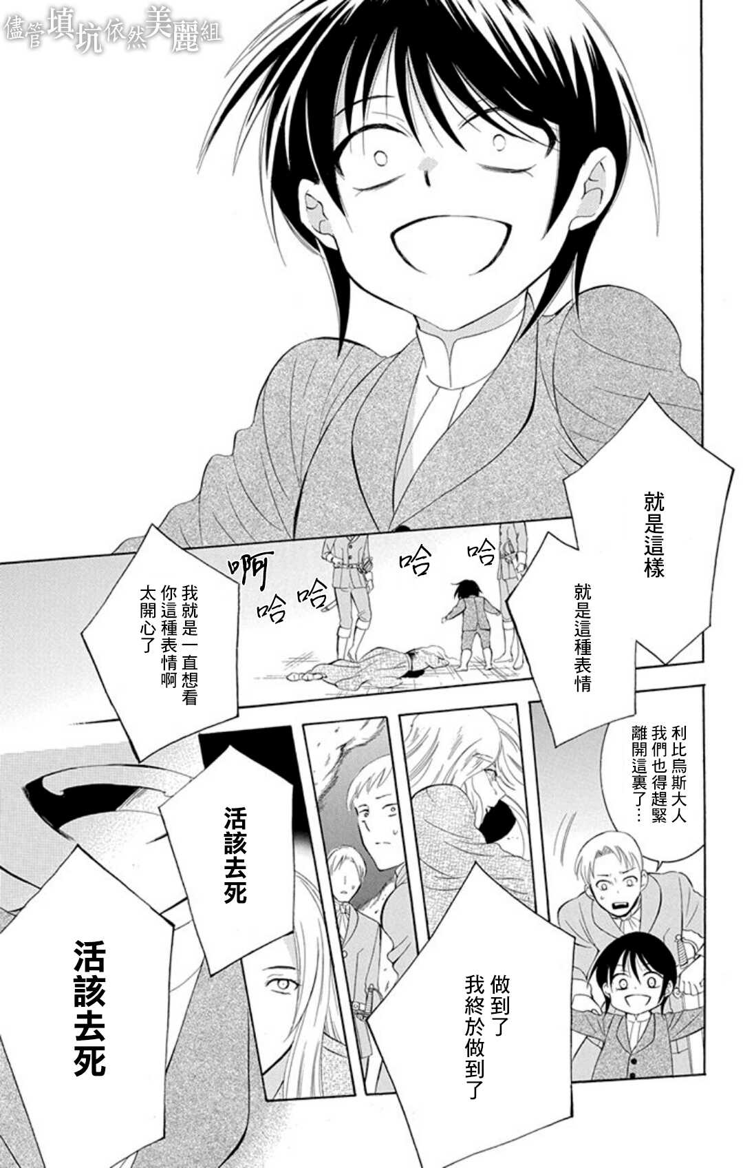 第107话-尽管如此世界依然美丽-椎名橙（第25张）