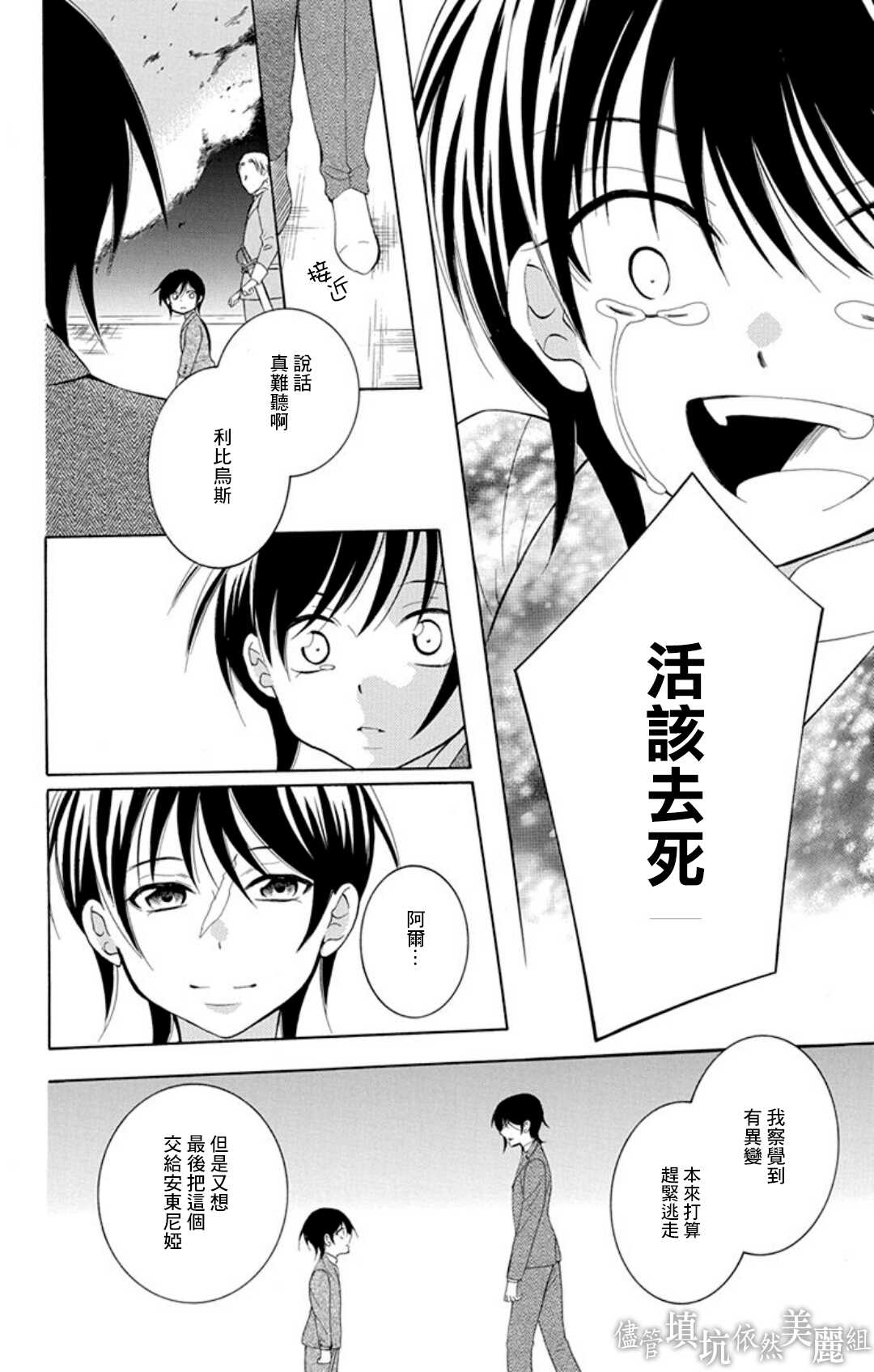 第107话-尽管如此世界依然美丽-椎名橙（第26张）