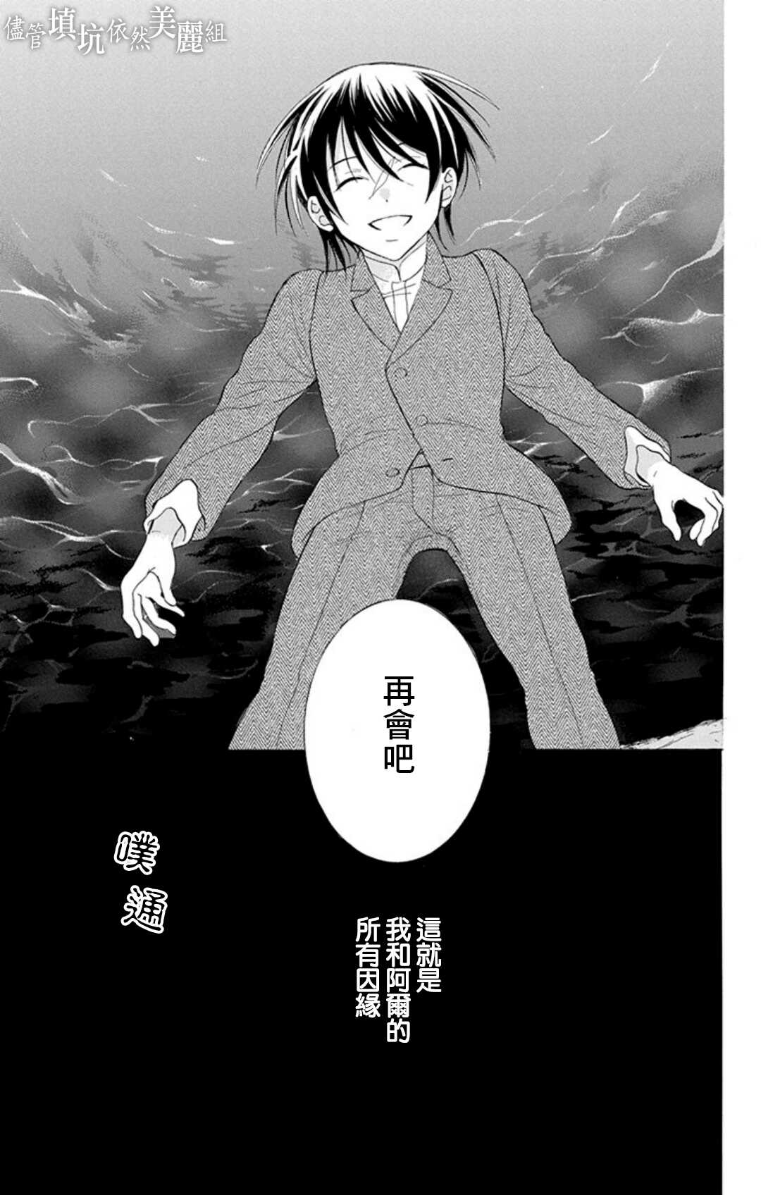 第107话-尽管如此世界依然美丽-椎名橙（第29张）