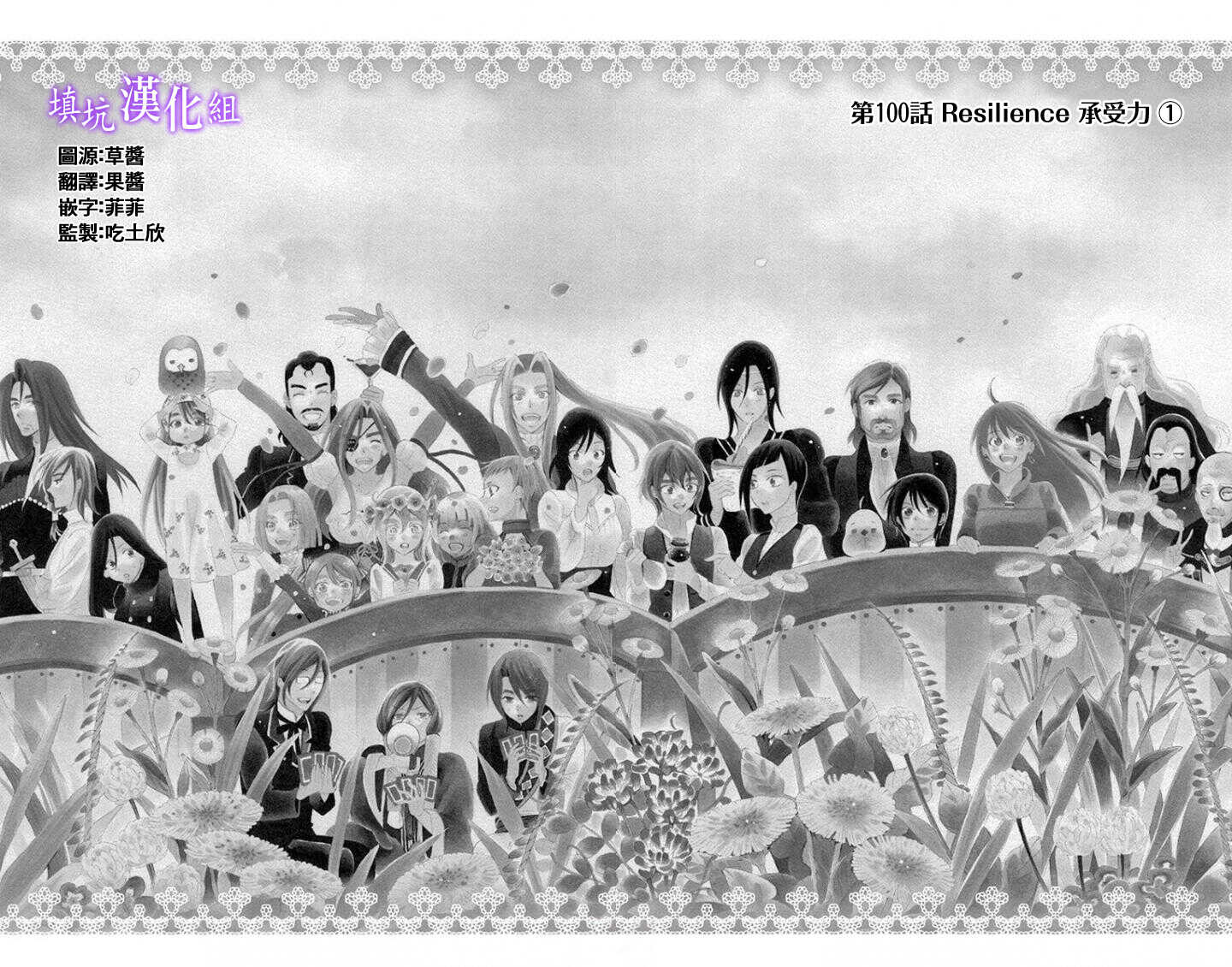 第100话-尽管如此世界依然美丽-椎名橙（第1张）