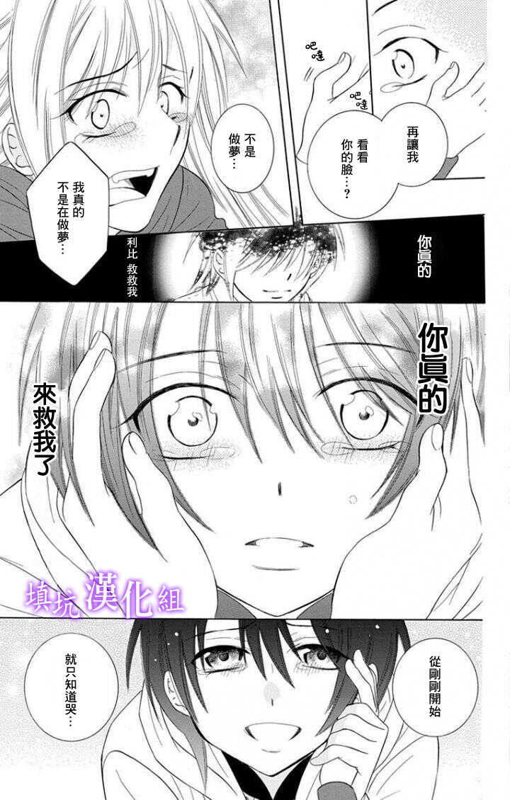 第100话-尽管如此世界依然美丽-椎名橙（第5张）