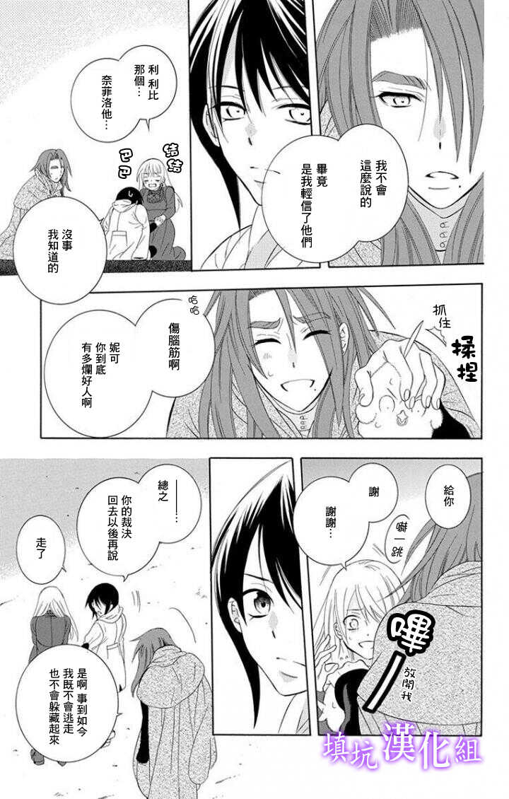 第100话-尽管如此世界依然美丽-椎名橙（第7张）