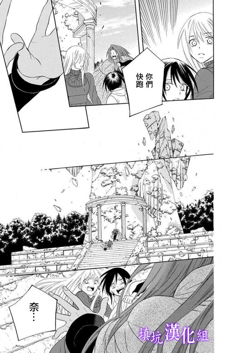 第100话-尽管如此世界依然美丽-椎名橙（第9张）