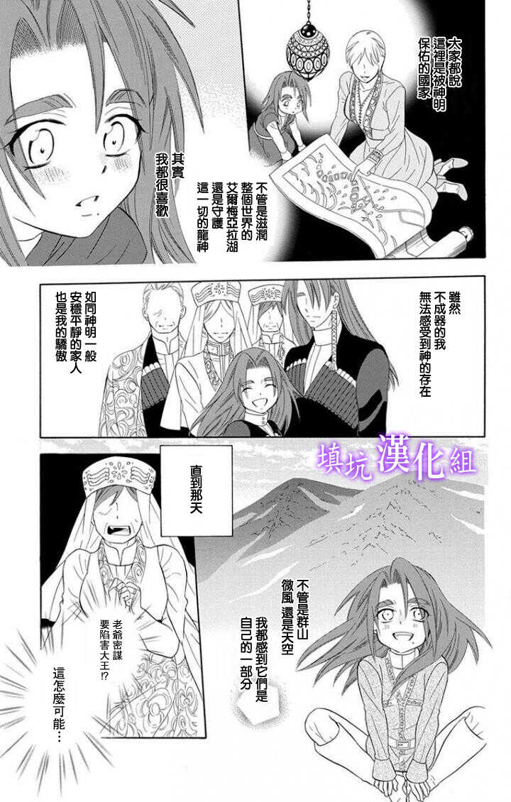 第100话-尽管如此世界依然美丽-椎名橙（第11张）