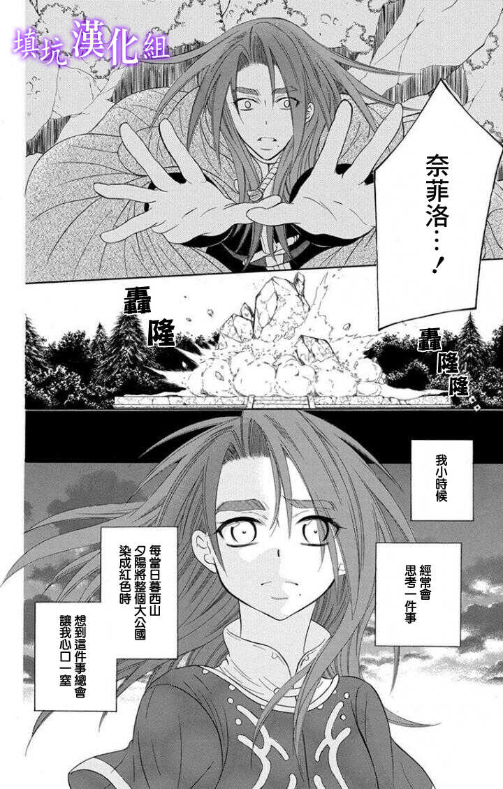 第100话-尽管如此世界依然美丽-椎名橙（第10张）