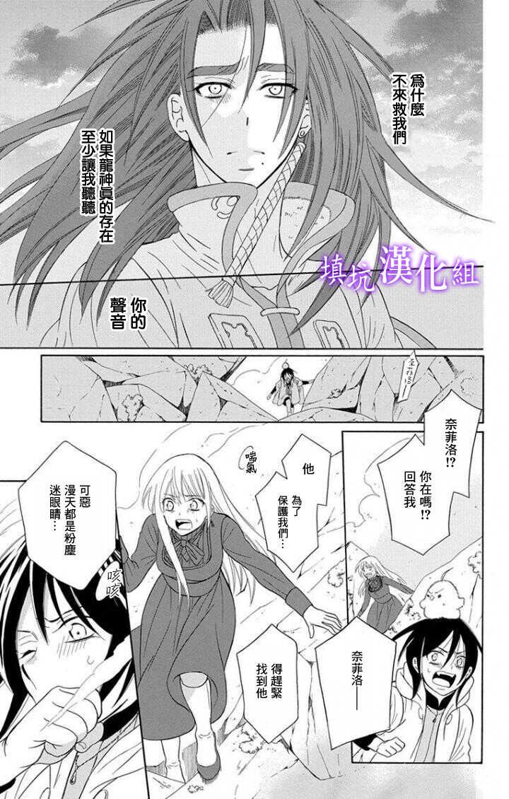 第100话-尽管如此世界依然美丽-椎名橙（第13张）