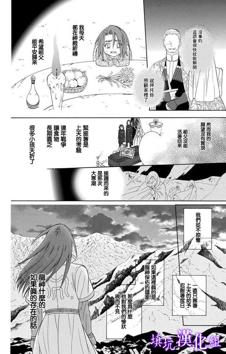 第100话-尽管如此世界依然美丽-椎名橙（第12张）